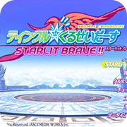 闪光十字军:星光冒险