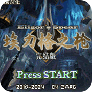 火焰纹章 埃力格之枪v3.3