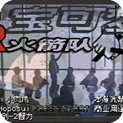 口袋妖怪 西班牙火箭队3.05