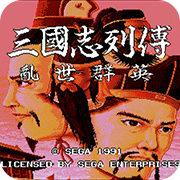 三国志列传 风云再起V5 0.95