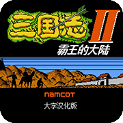霸王的大陆AI加强版