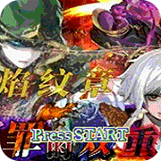 火焰纹章 深罪双重奏