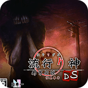 流行之神1 DS 日版