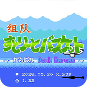 热血篮球 组队版