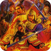 三国志10 汉化版